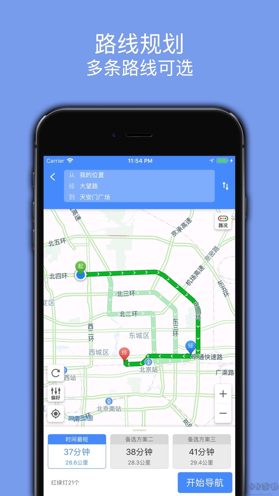 百斗導(dǎo)航官方版