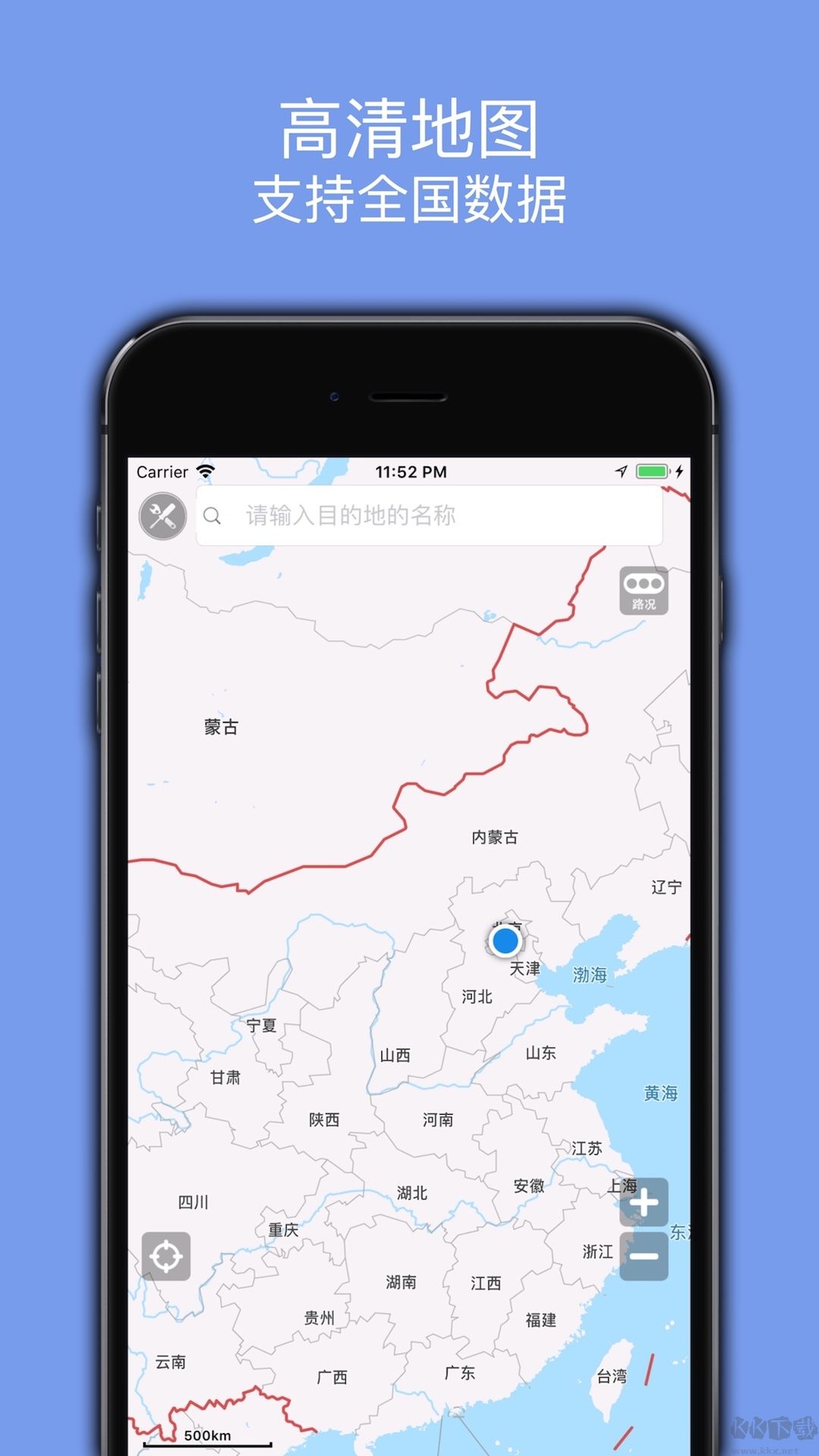 百斗導(dǎo)航官方版