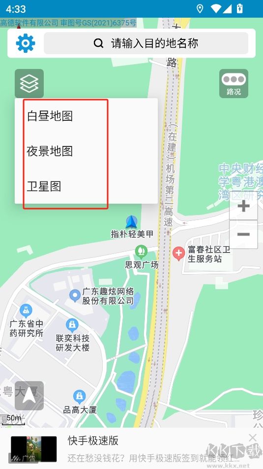 百斗導(dǎo)航官方版