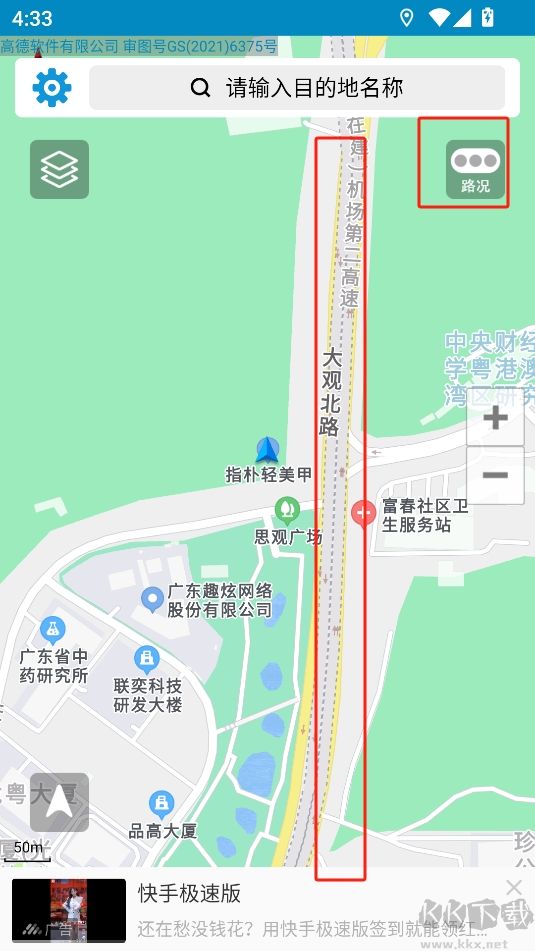 百斗導(dǎo)航官方版