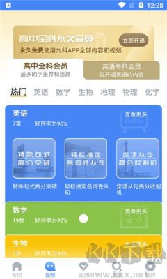 高中英語正版