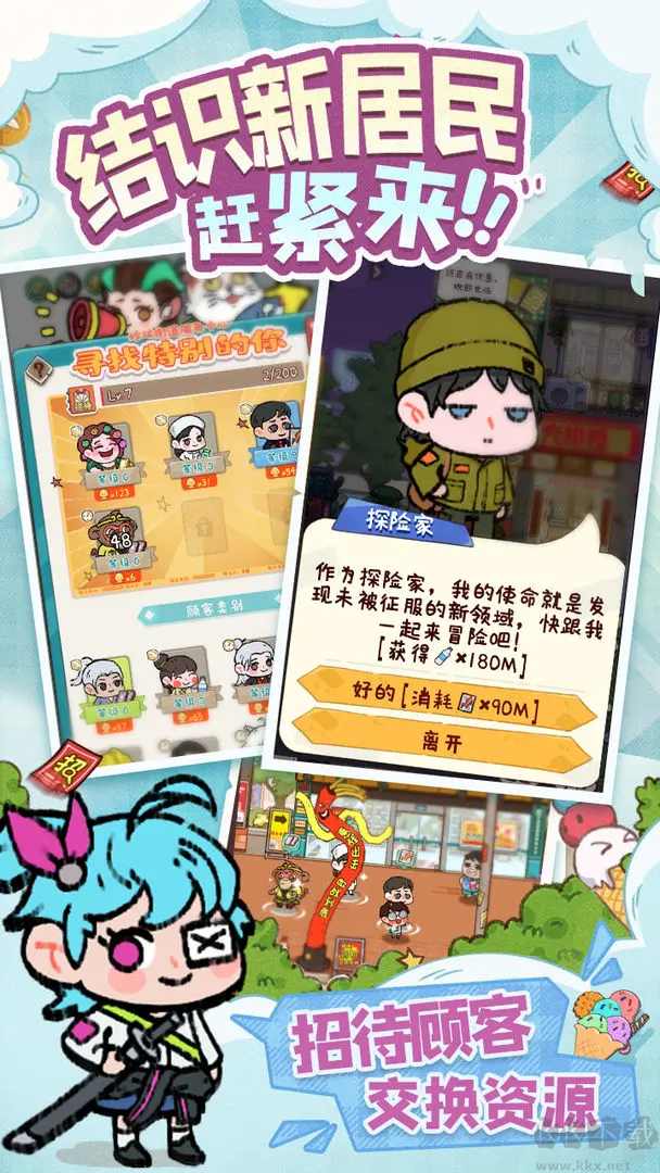煙火食記安卓版國風建造經營游戲