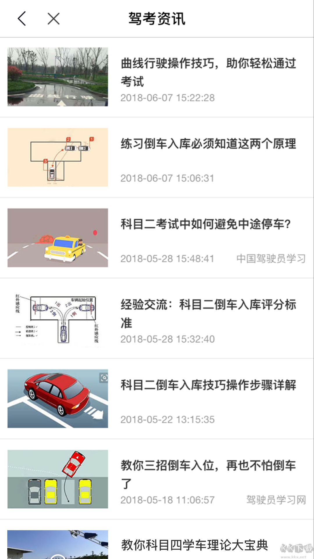 理論培訓安駕365