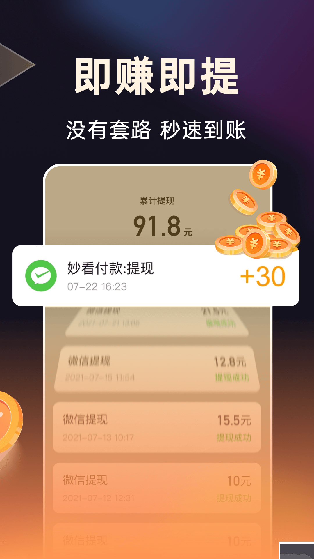 妙看極速版(領紅包)