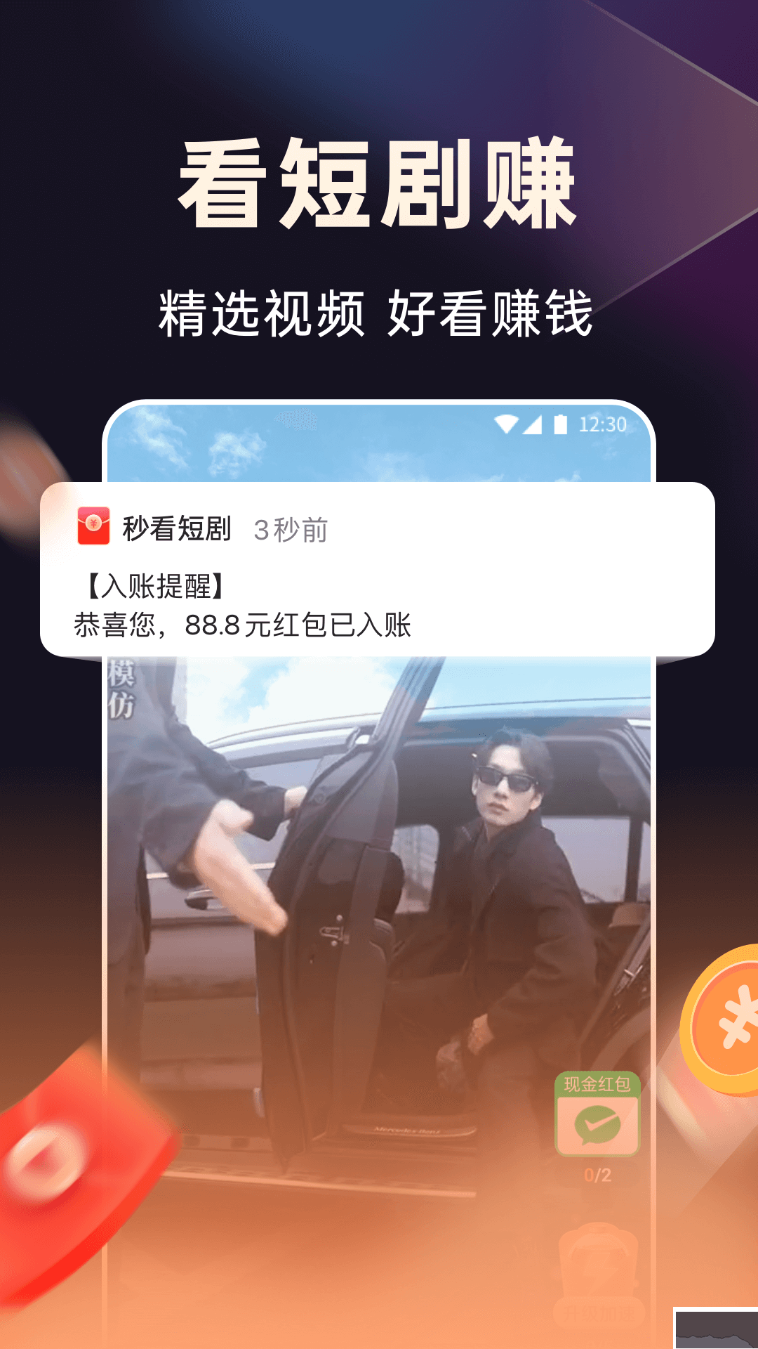妙看極速版(領紅包)