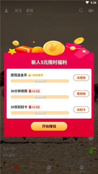 妙看極速版(領紅包)