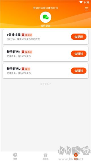 妙看極速版(領紅包)