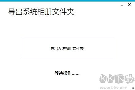 搞機(jī)助手