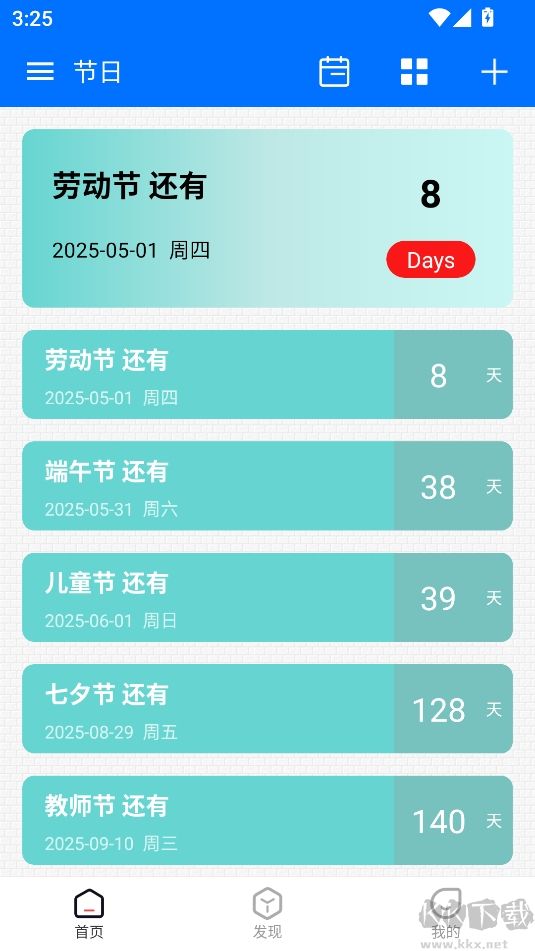 喵喵倒數日