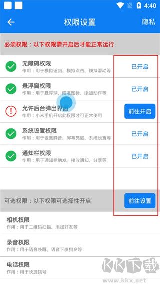 連點(diǎn)器正版