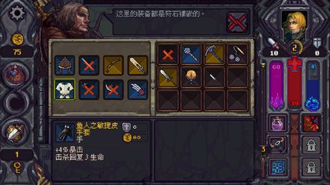符石守護者