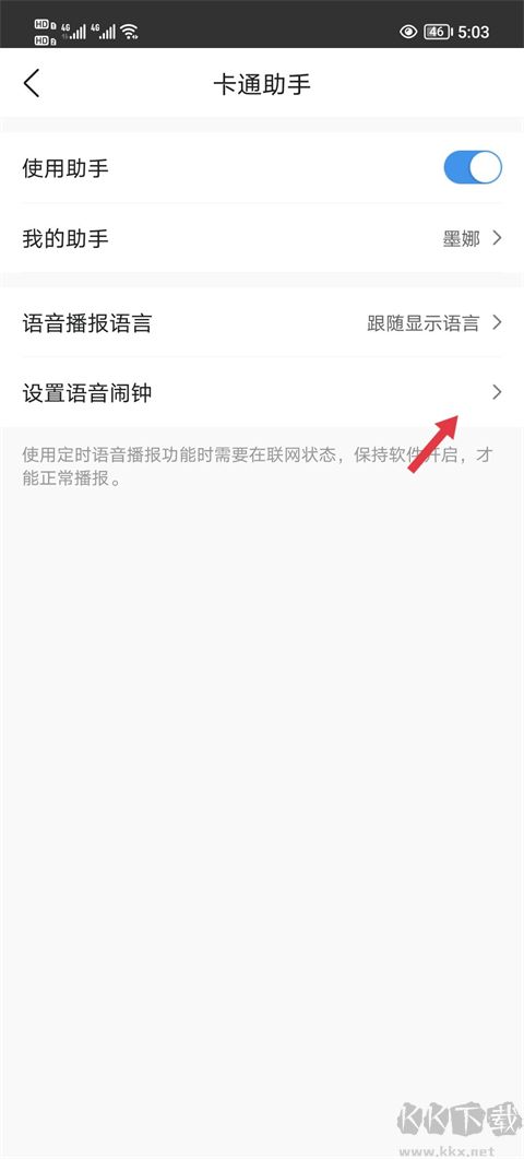 墨跡天氣手機免費版