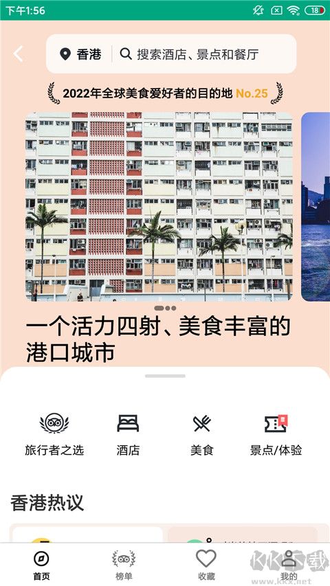 貓途鷹官方安卓版