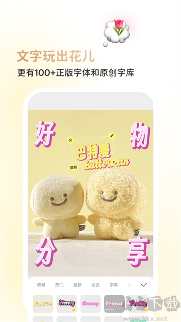 黃油相機修圖