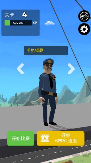 馬路飛人官網版