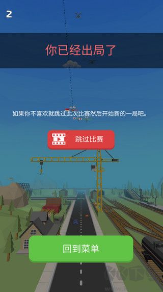 馬路飛人官網版