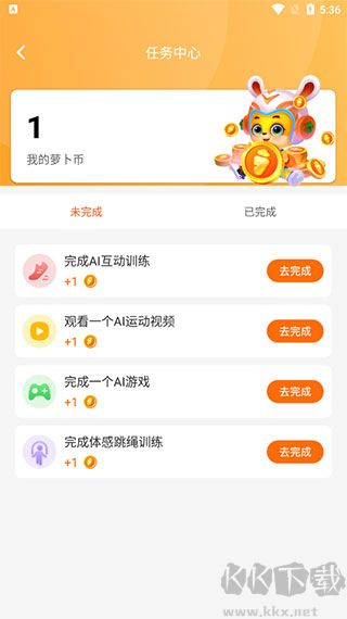 蘿卜長高運動正式版