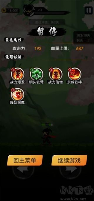悟空快打修仙傳單機版