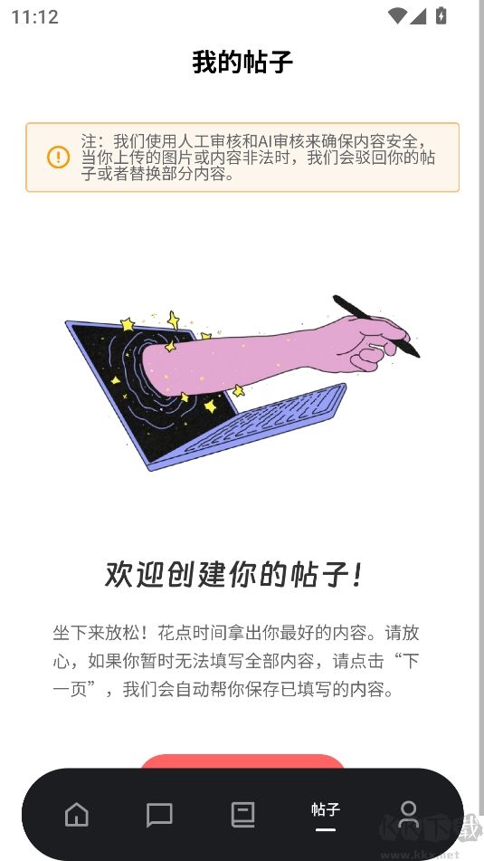 Superprof官方中文版