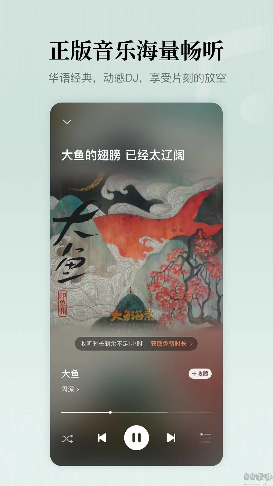 懶人聽書(有聲小說)