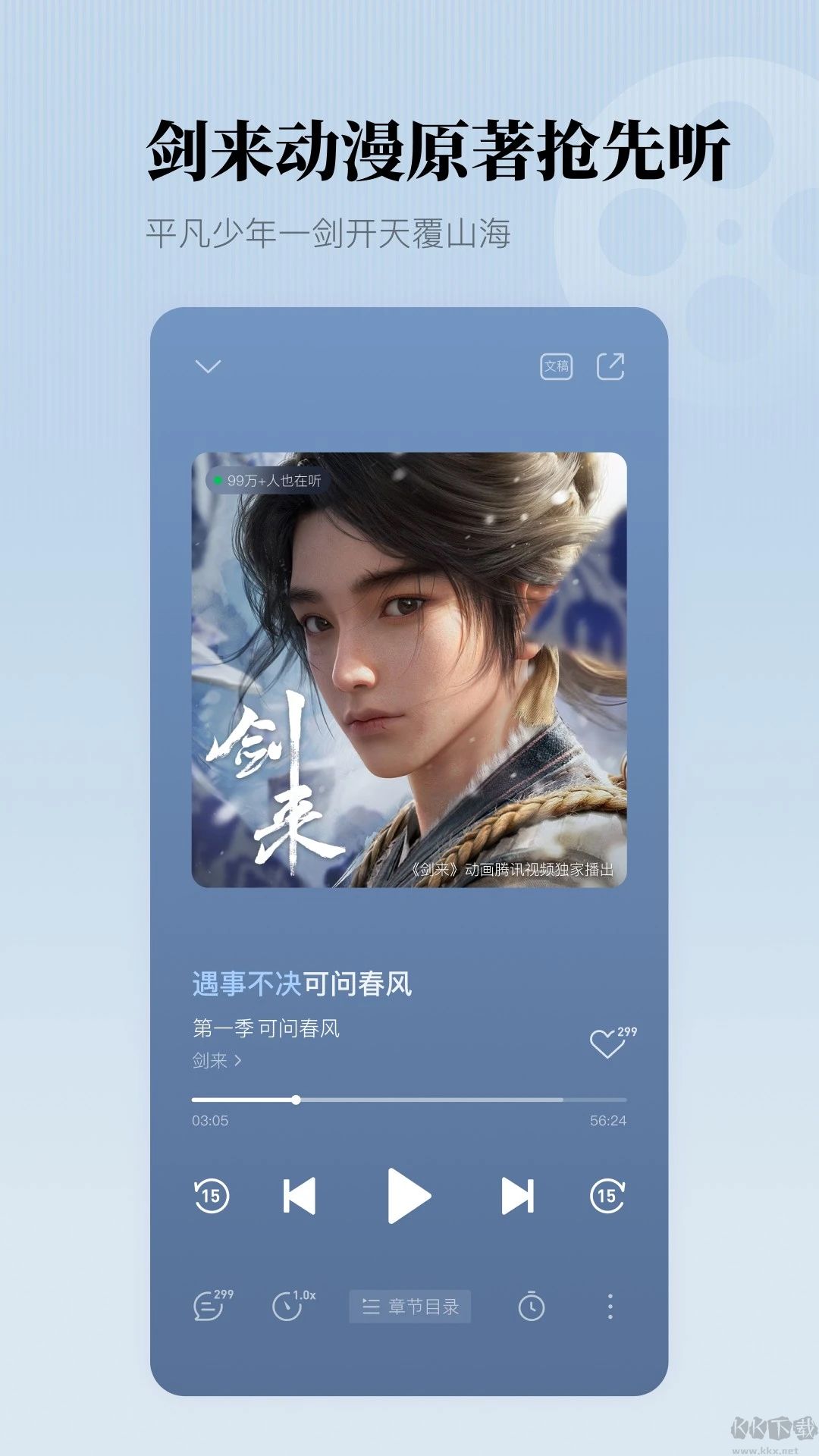 懶人聽書(有聲小說)
