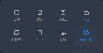 優效日歷Windows客戶端