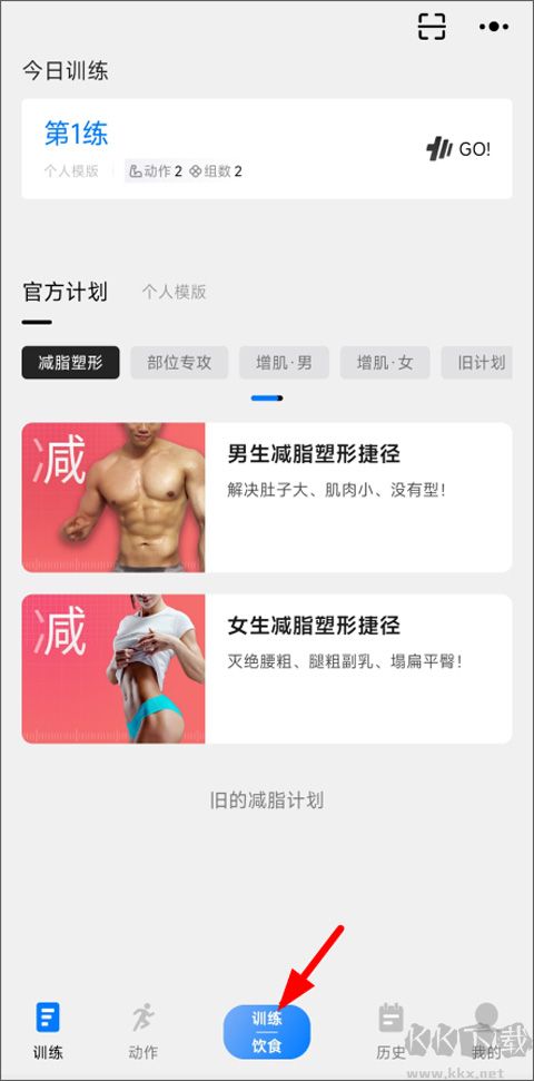 訓記最新版