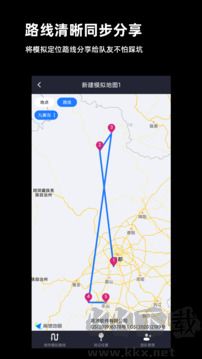 模擬定位安卓版