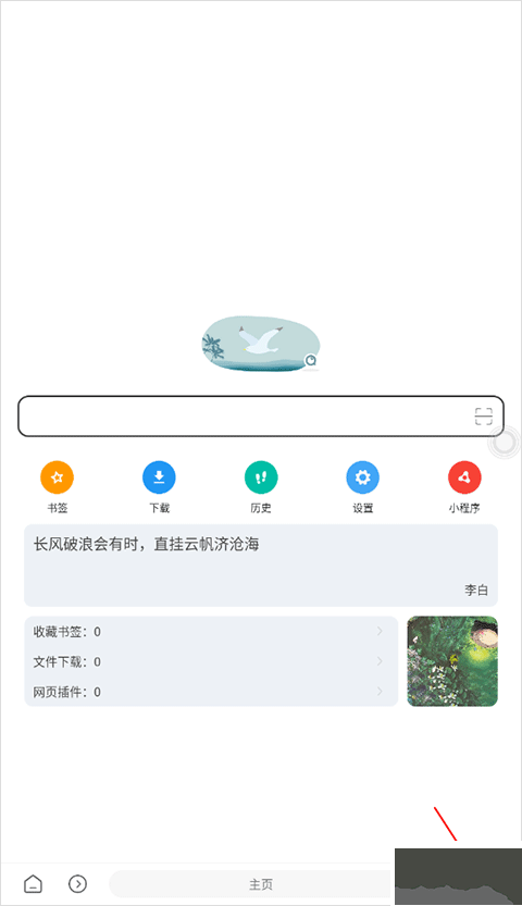 嗅覺(jué)瀏覽器官網(wǎng)版