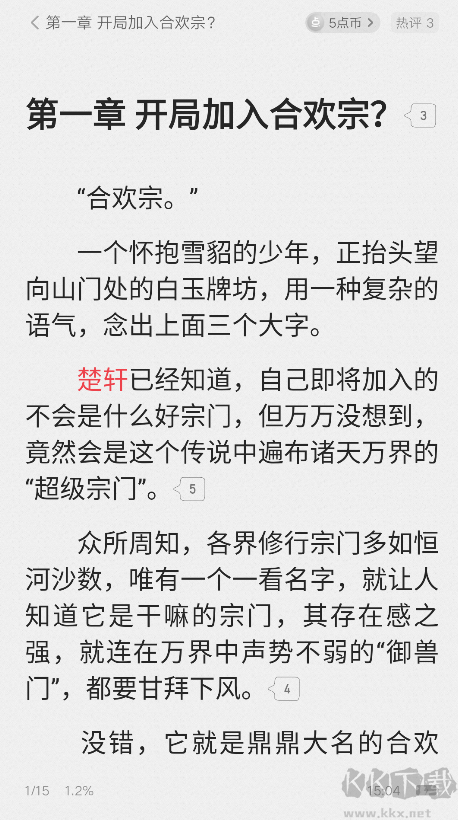起點(diǎn)讀書(shū)app