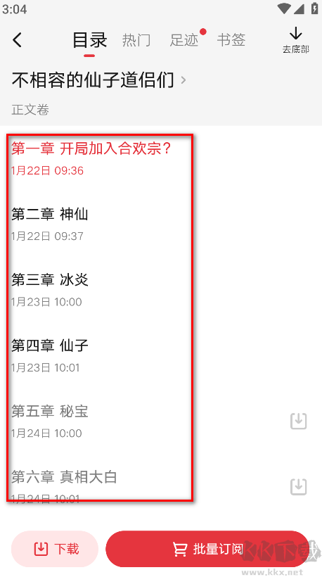 起點(diǎn)讀書(shū)app