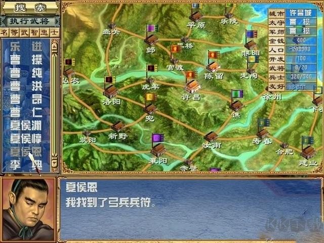 三國(guó)群英傳3