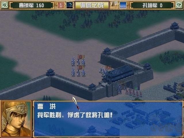 三國(guó)群英傳3