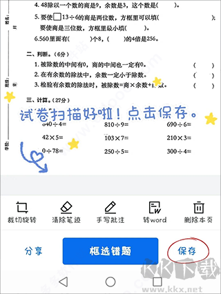 蜜蜂試卷官方正版