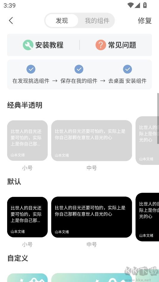 句子控安卓免費版