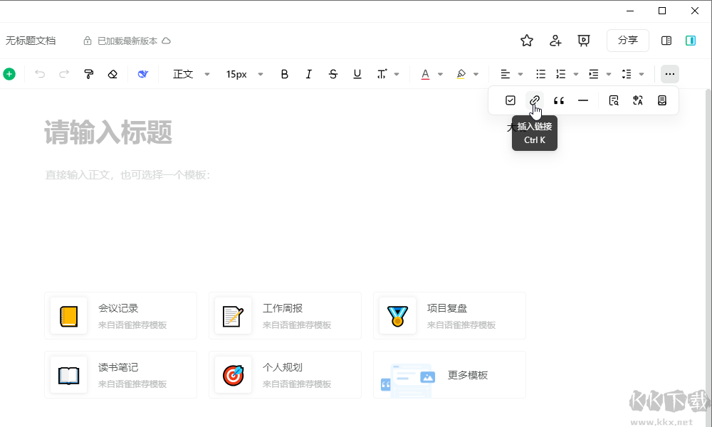 語(yǔ)雀(文檔知識(shí)庫(kù)工具)