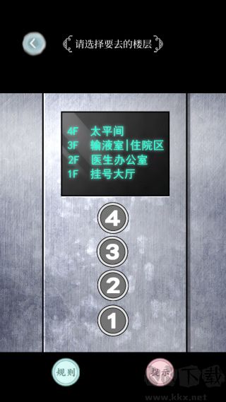 規則怪談去廣告版