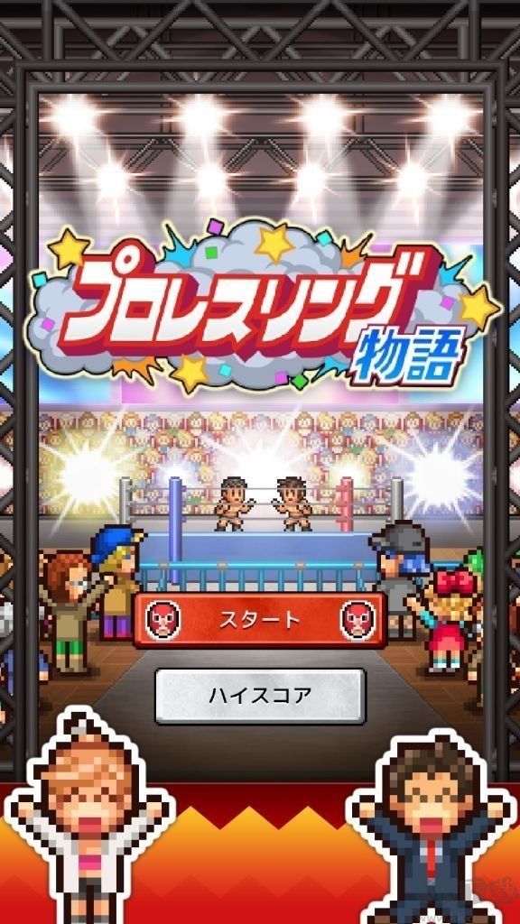 摔跤擂臺物語解鎖版