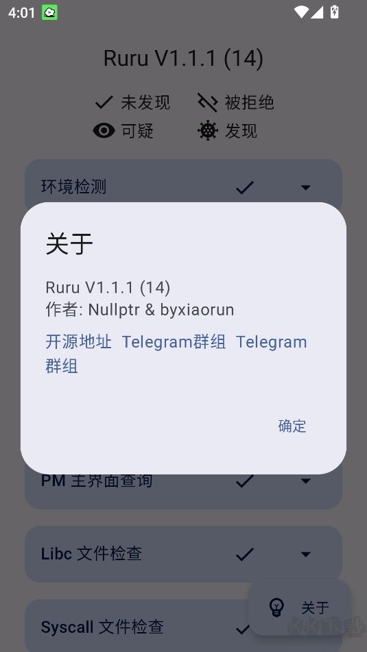 Ruru檢測器低版本