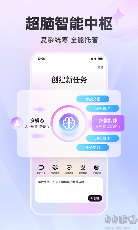 百度心響超級智能體