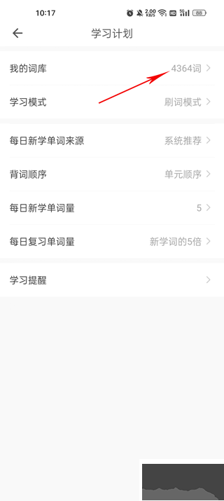 瘋狂背單詞免費版