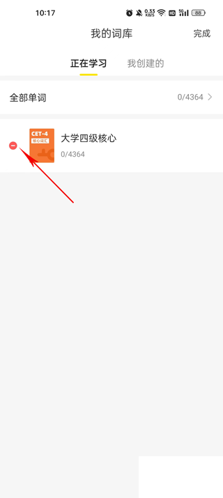 瘋狂背單詞免費版