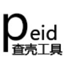 PEiD優化版 v0.95
