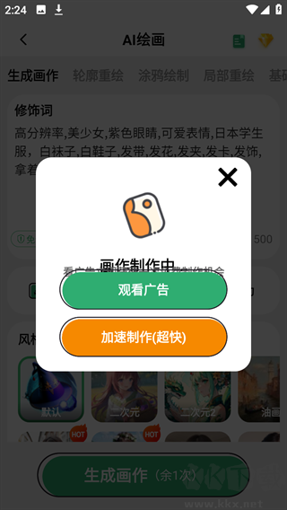 圖趣AI繪畫手機版