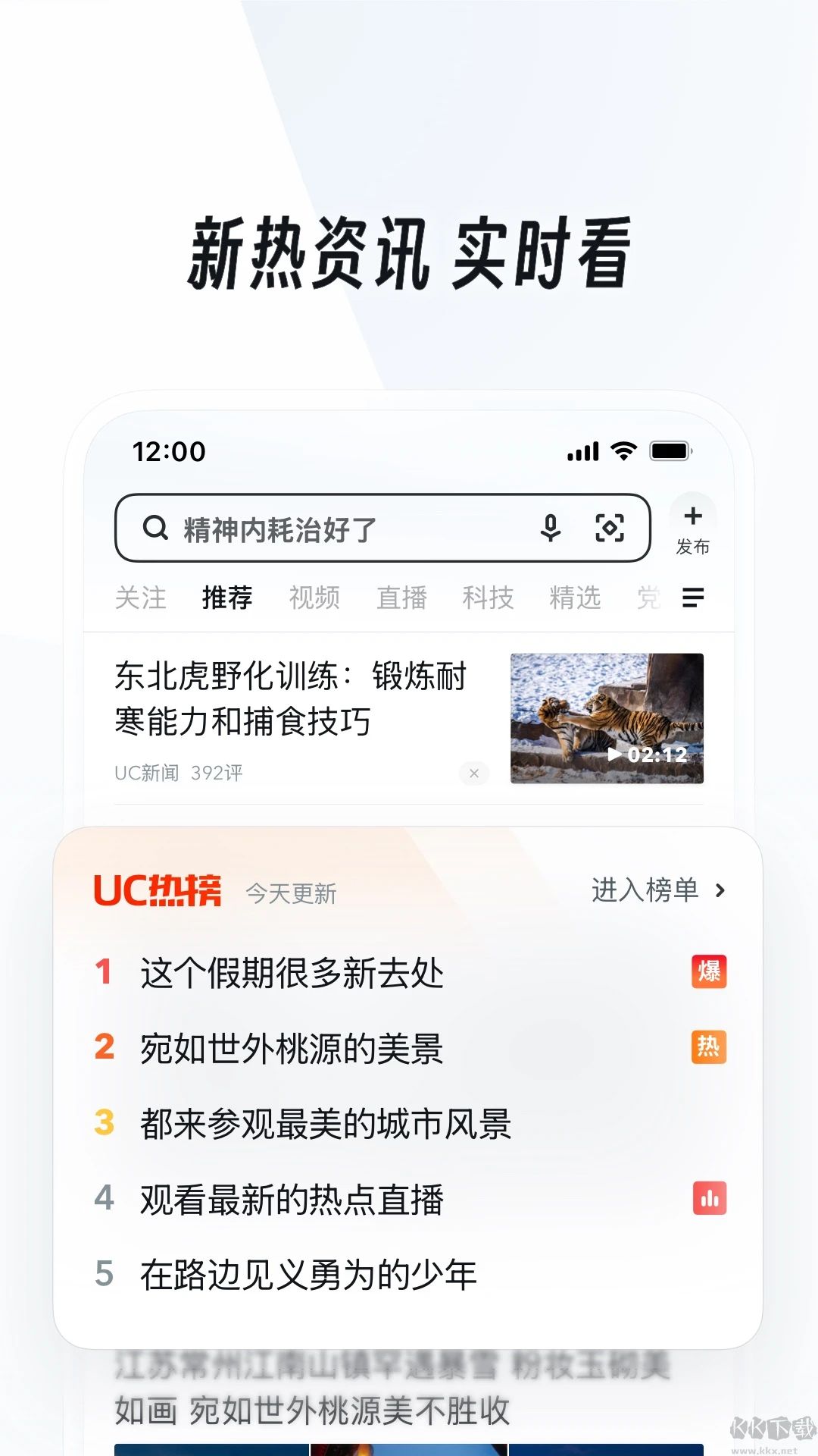 UC瀏覽器2025最新版