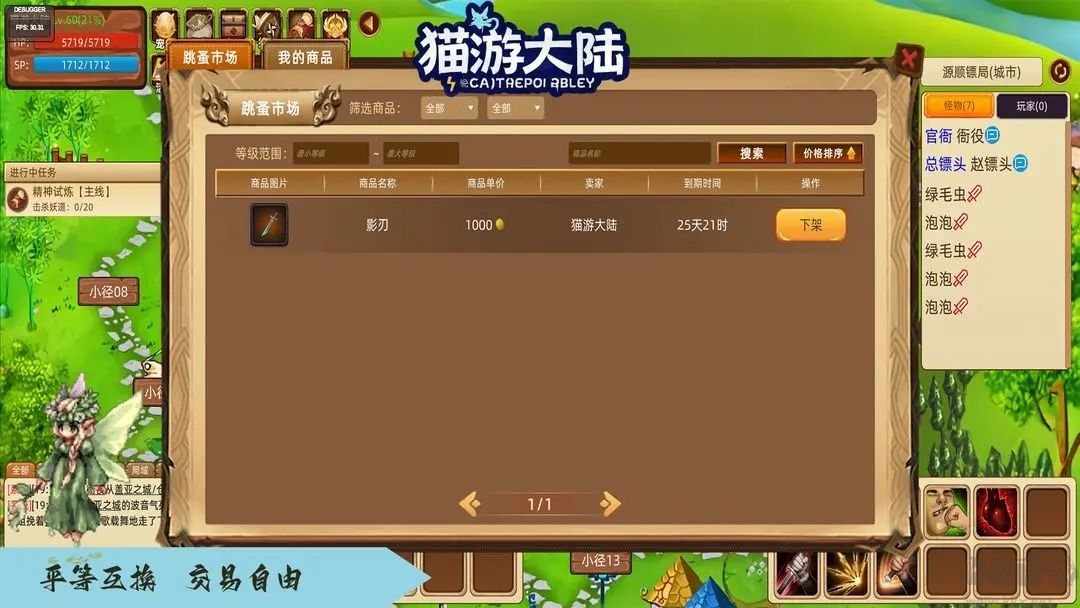 貓游大陸