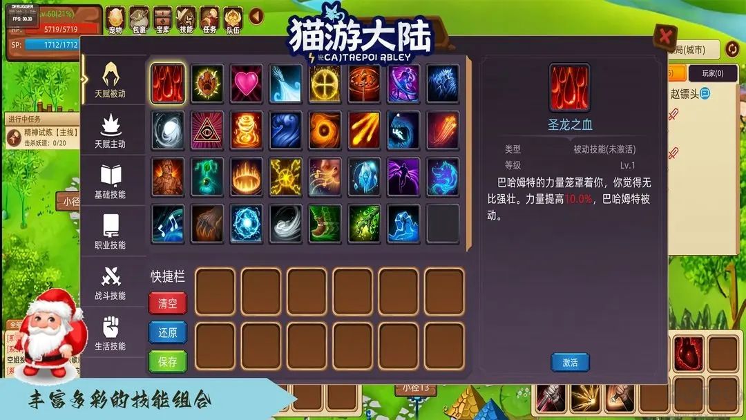 貓游大陸
