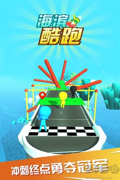 海濱酷跑