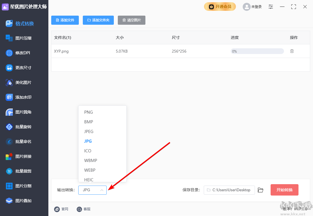 星優圖片處理大師最新版