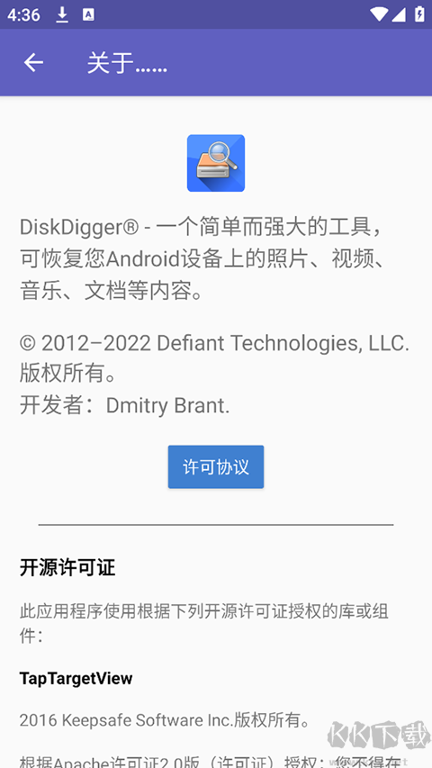 數據恢復(diskdiggerpro)app